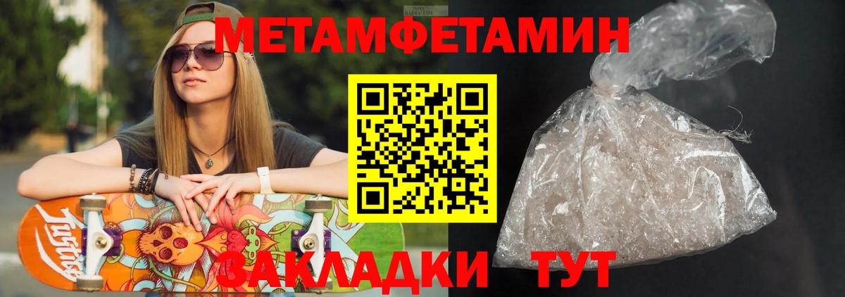 АМФЕТАМИН 98% Курган