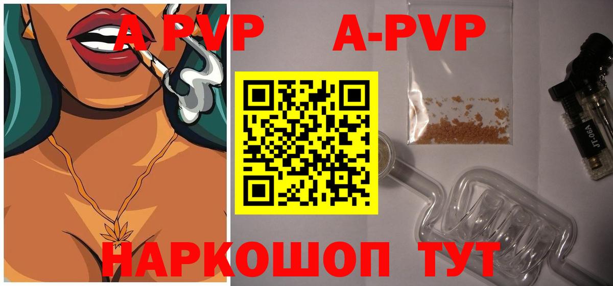 Курган  Alpha-PVP крисы CK  Альфа ПВП  Alfa_PVP крисы CK  Вход с VPN 
