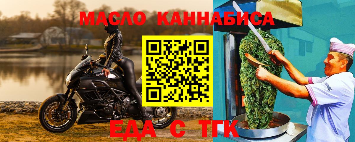 Курган  Cannafood конопля  Вход с VPN 
