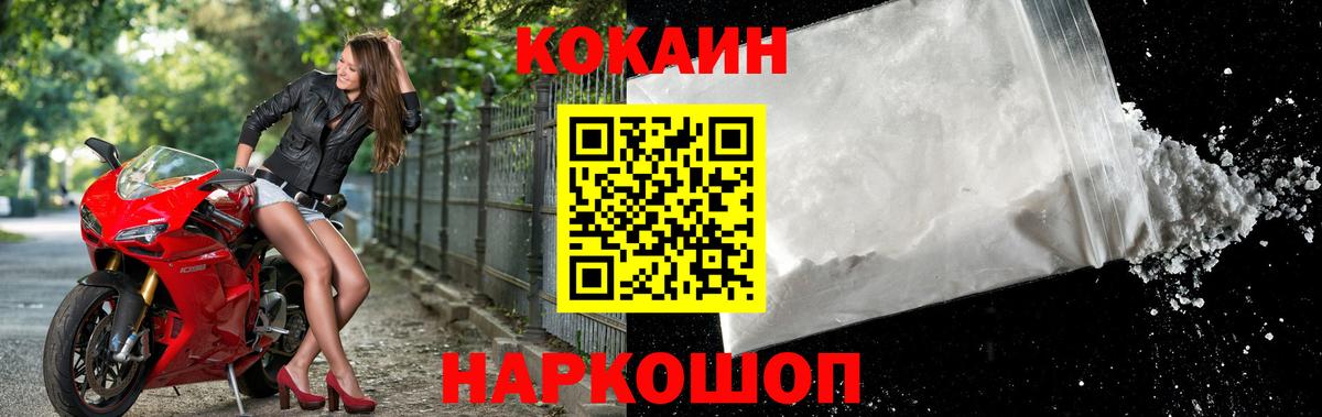COCAIN Эквадор Курган