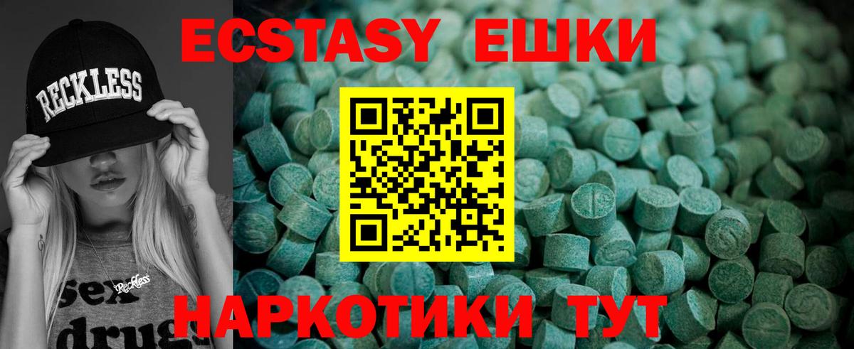 Курган  Ecstasy Cube  ЭКСТАЗИ louis Vuitton  Вход с VPN 