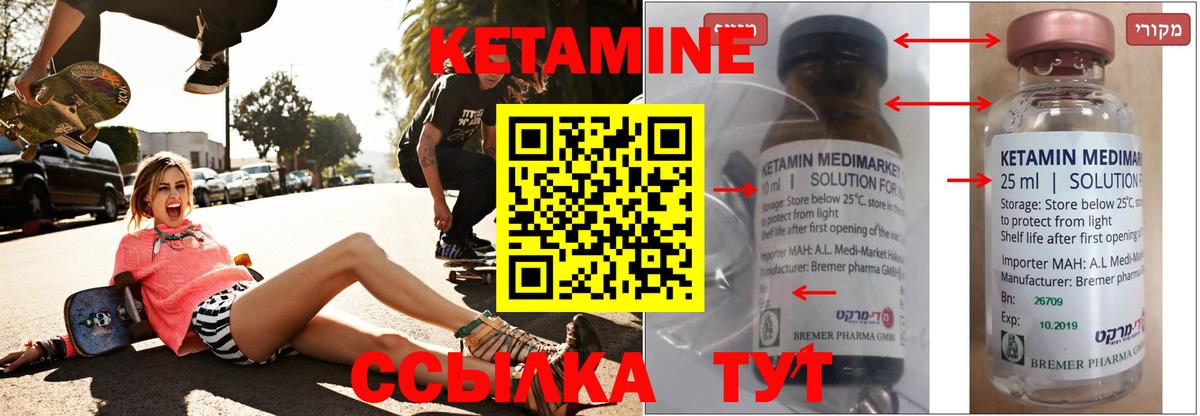 Кетамин VHQ Курган