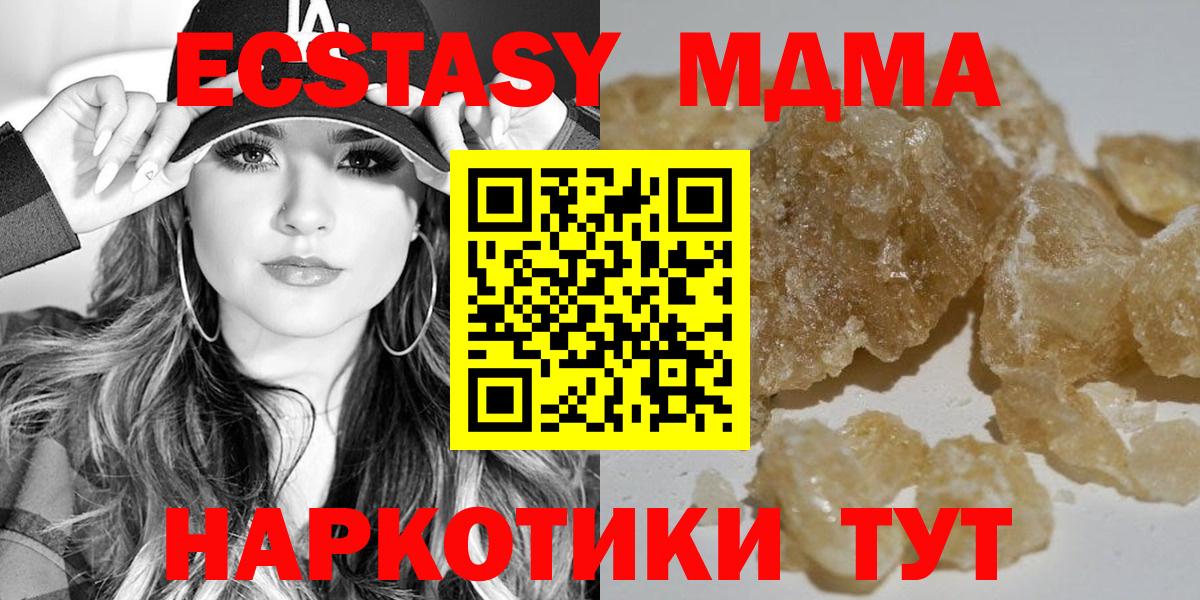 МДМА crystal Курган