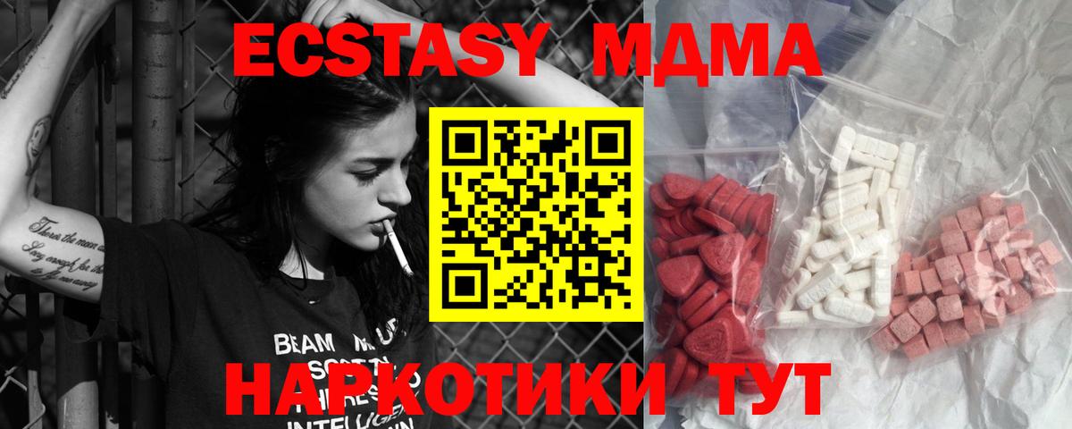 Курган  МДМА VHQ  Вход с VPN  МДМА  МДМА crystal 