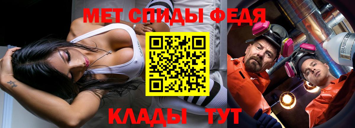 МЕТАМФЕТАМИН кристалл  МЕТАМФЕТАМИН кристалл  Курган  Вход с VPN 