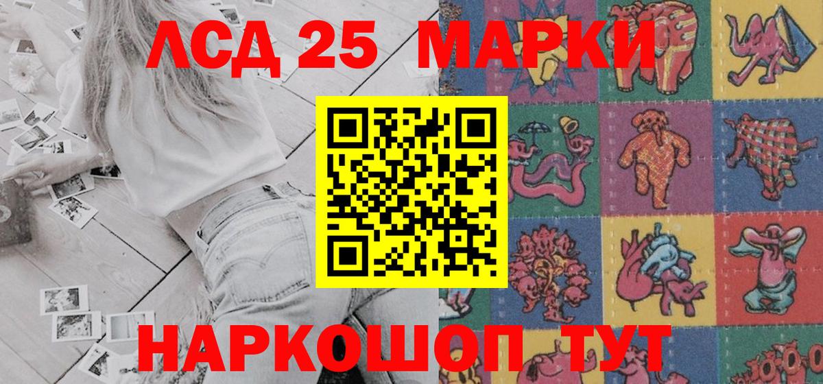 Марки NBOMe  Наркотические марки 1,8мг  Вход с VPN  Курган 