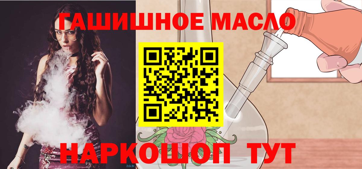 Дистиллят ТГК гашишное масло  ТГК вейп с тгк  Курган  Вход с VPN 