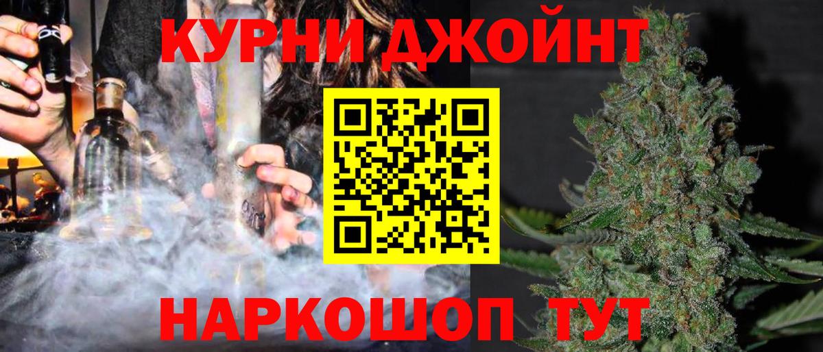 МАРИХУАНА White Widow  Вход с VPN  Курган  Конопля LSD WEED  Шишки марихуана семена 