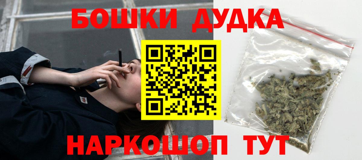 Бошки Шишки гибрид Курган